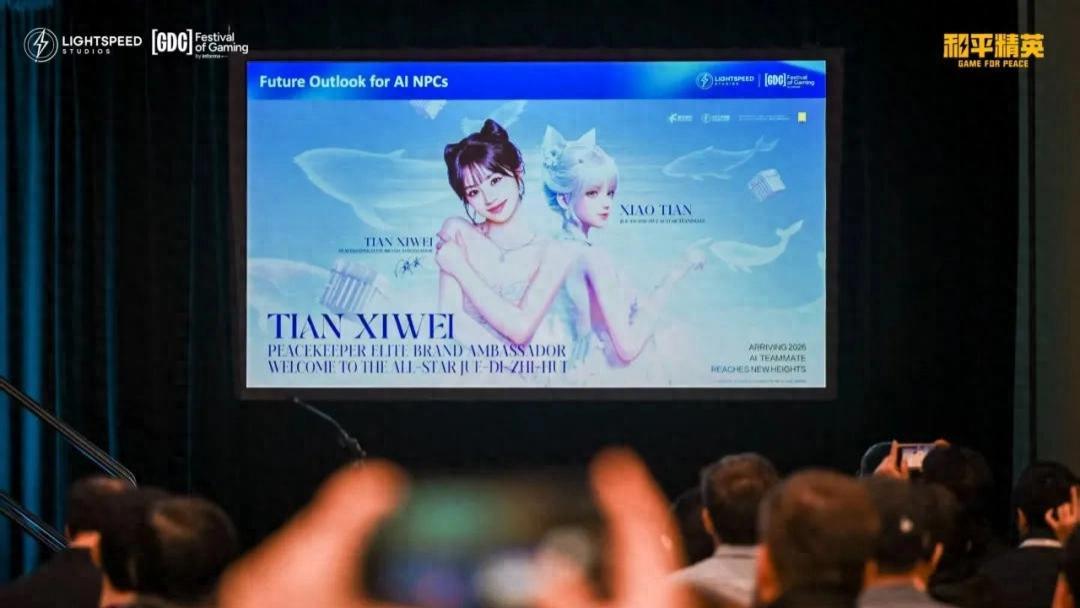 GDC上的中国案例：《和平精英》的AI进化论