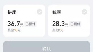 价格完全乱套，顺风车主：是打算废除独享了吗