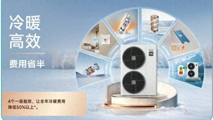 高效换热+节能模式，海信中央空调省钱看得见