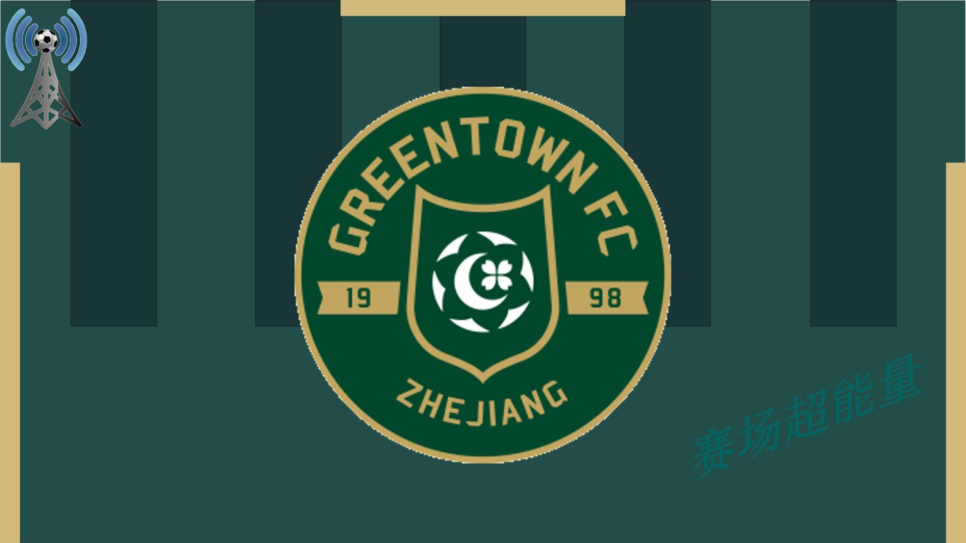 2026中超16强速览（15），浙江，战术变化