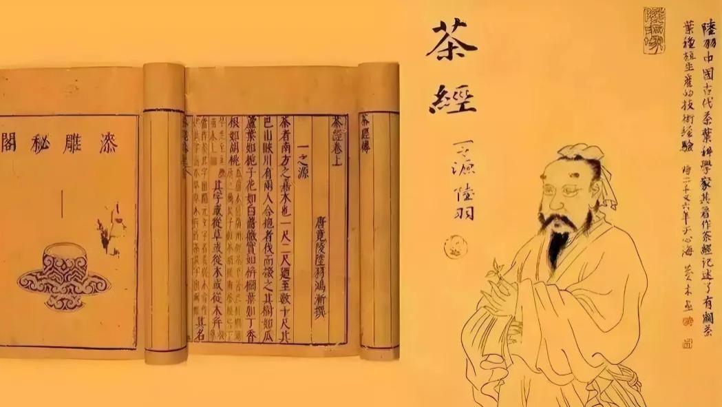 儒家茶礼的秉性是什么?