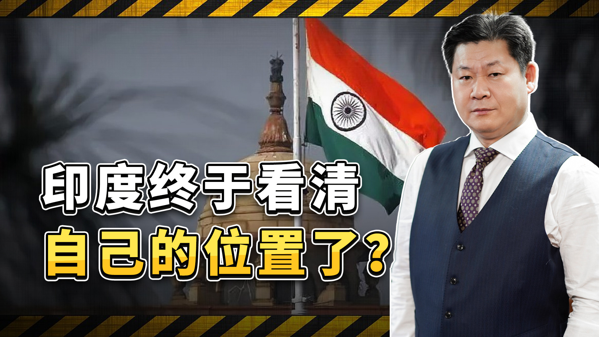 被特朗普冷落后，印度战略圈终于看清了：自己非一流大国