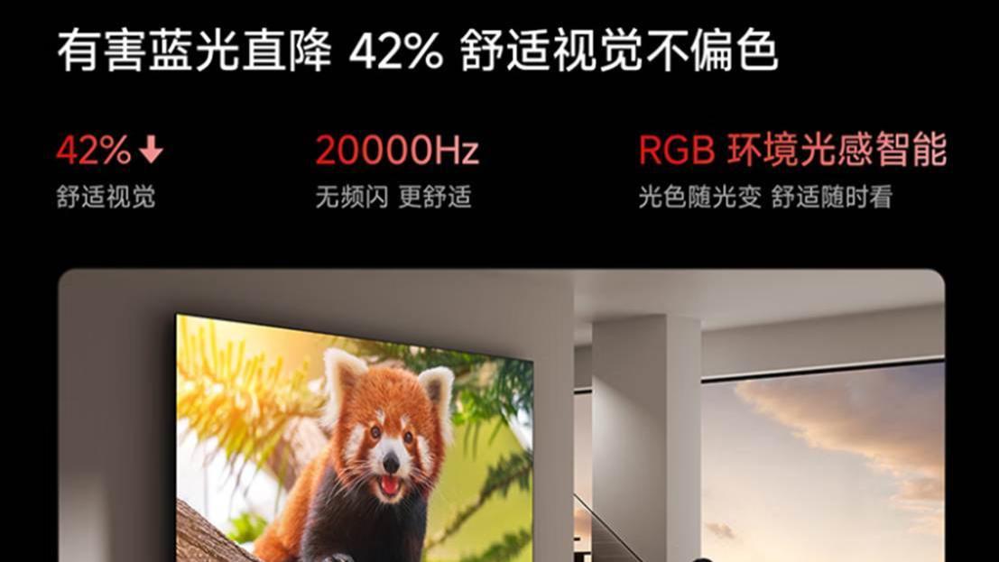 硬件原生护眼+AI主动防护 海信重塑健康显示新格局