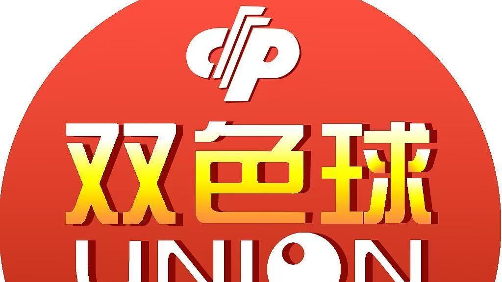 福彩042期双色球百万工作室预测号推荐