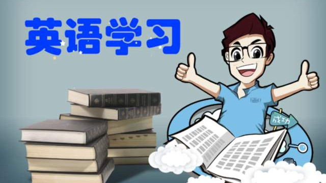 英语提分最快顺序，没有之一，高考/四六级都适用