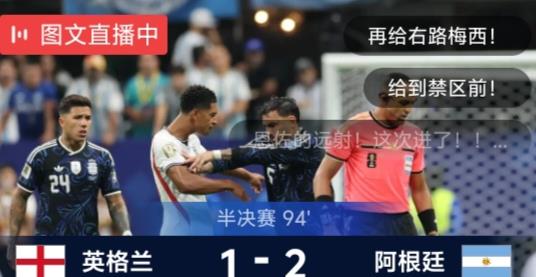 英格兰队输得一点都不冤，输得活该！不知道英格兰队教练怎么想的，在进了一个球领先之
