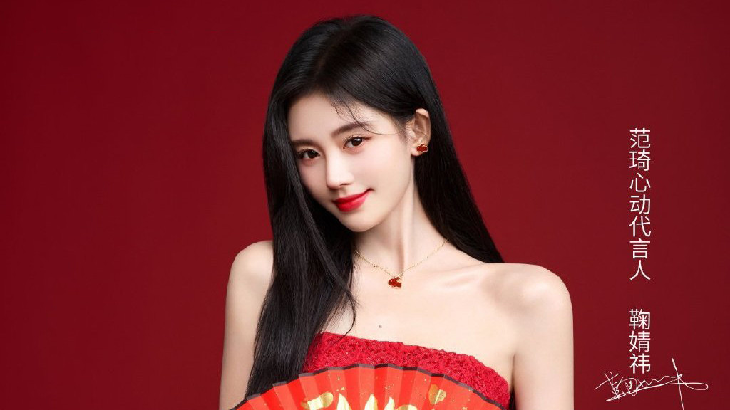 鞠婧祎除夕突撒20万红包背后：如何重新定义偶像与粉丝的关系？