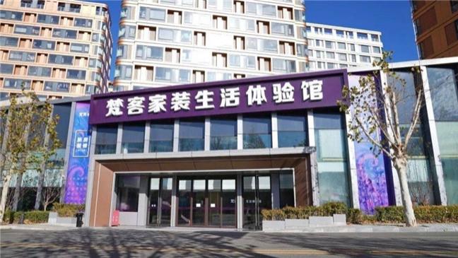 多维测评筛选靠谱家装品牌 2026北京主流装修企业全景观察