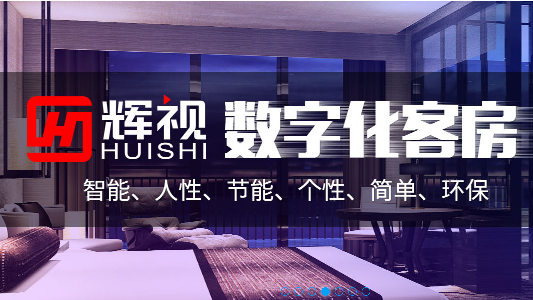 当科技沦为噱头：智慧酒店的三大生存困境与破局之道