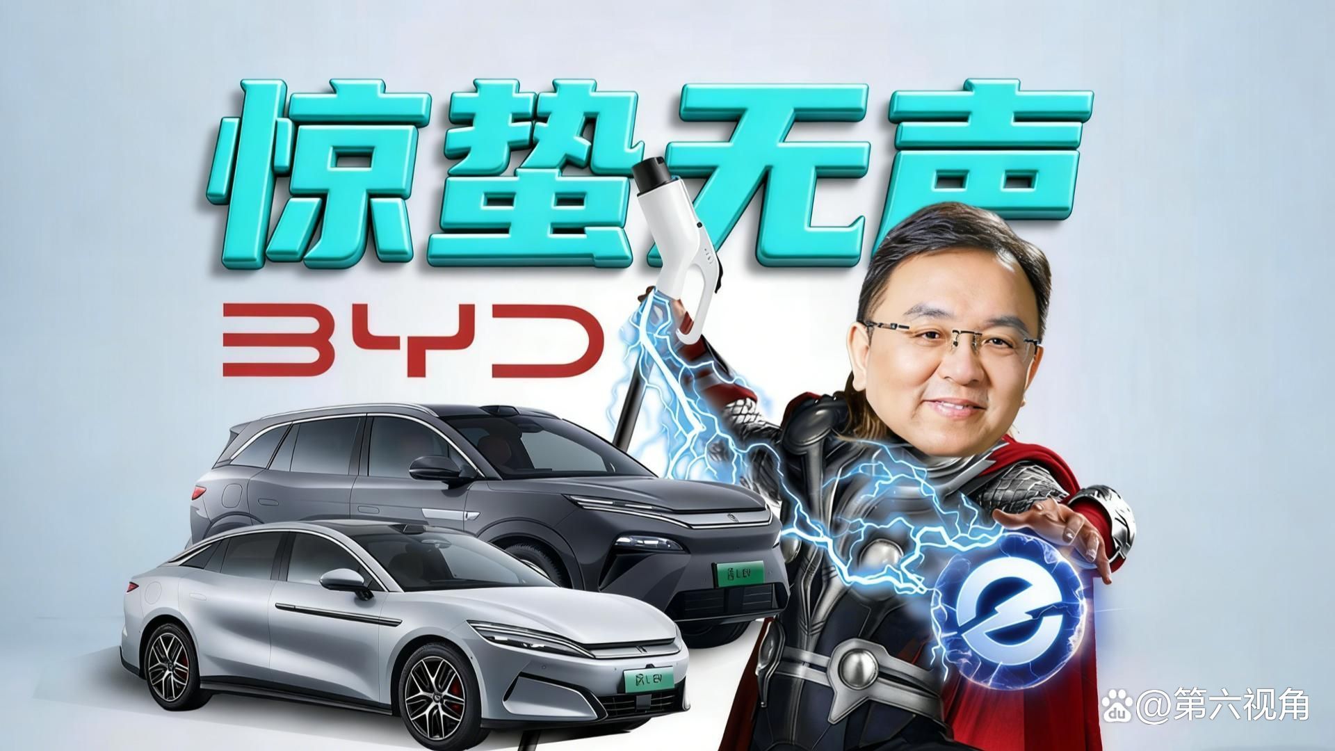 四大补能方式对比（2026.3，比亚迪闪充/特斯拉超充/小鹏S4/蔚来换电）