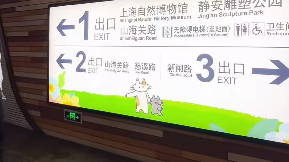 上海猫猫地铁站就这个萌，快来数数一共有多少哈基咪呢？
