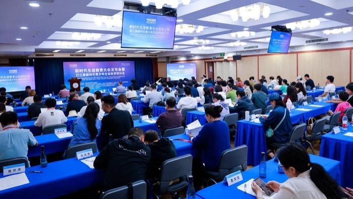 智启生涯新范式 共筑育人新生态｜《AI时代，生涯教育的创新生态与协同实践》圆桌论坛
