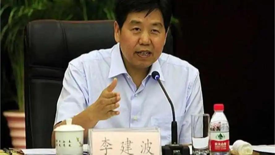 李建波：手握机要、执掌纪检，退休七年再被查