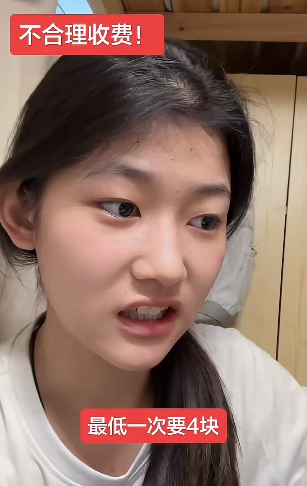 不合理收费！一个女大学生发视频吐槽：“大学里的洗衣机，最低一次要4块，最贵的要1
