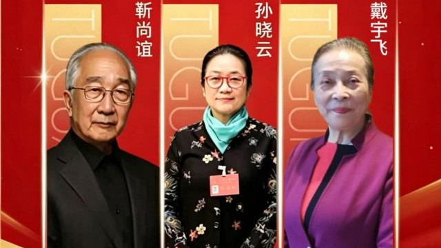 戴宇飞|艺贯古今·华夏荣光《时代丹青的精神图谱》