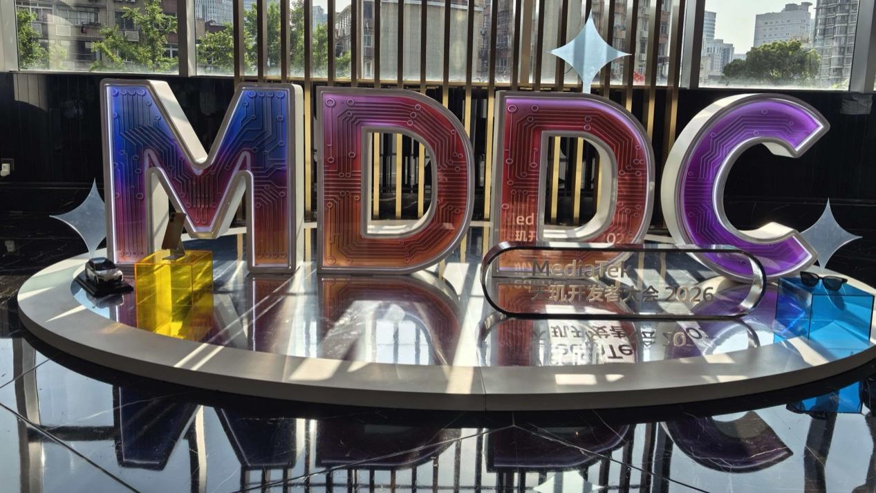 天玑开发者大会MDDC2026召开：AI/游戏开发套件迎来更新