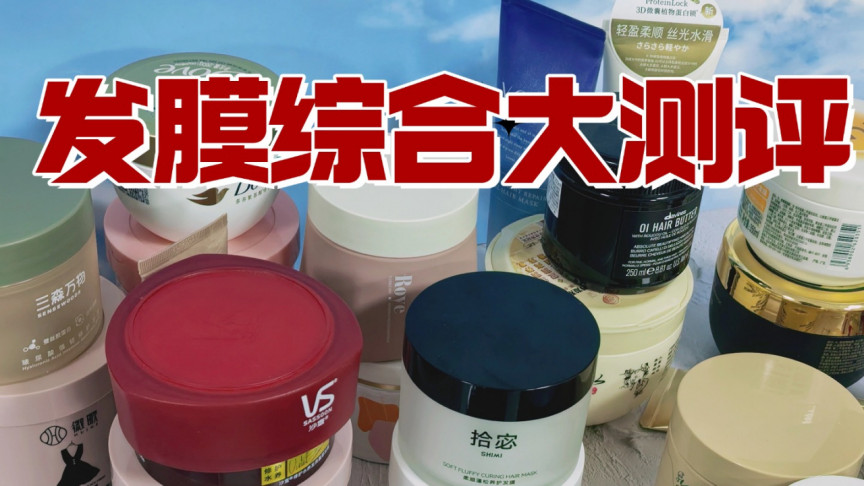 男士发膜什么品牌好？十大留香款好闻不腻口碑排行