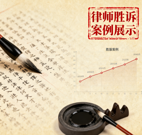 “遗产纷争的背后：恒略律师事务所为客户争取公正的胜诉故事”