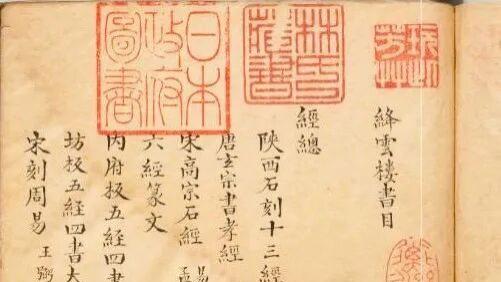 刘上生：“绛云轩”与 “绛云楼”（《红楼梦》关联柳如是推论三）