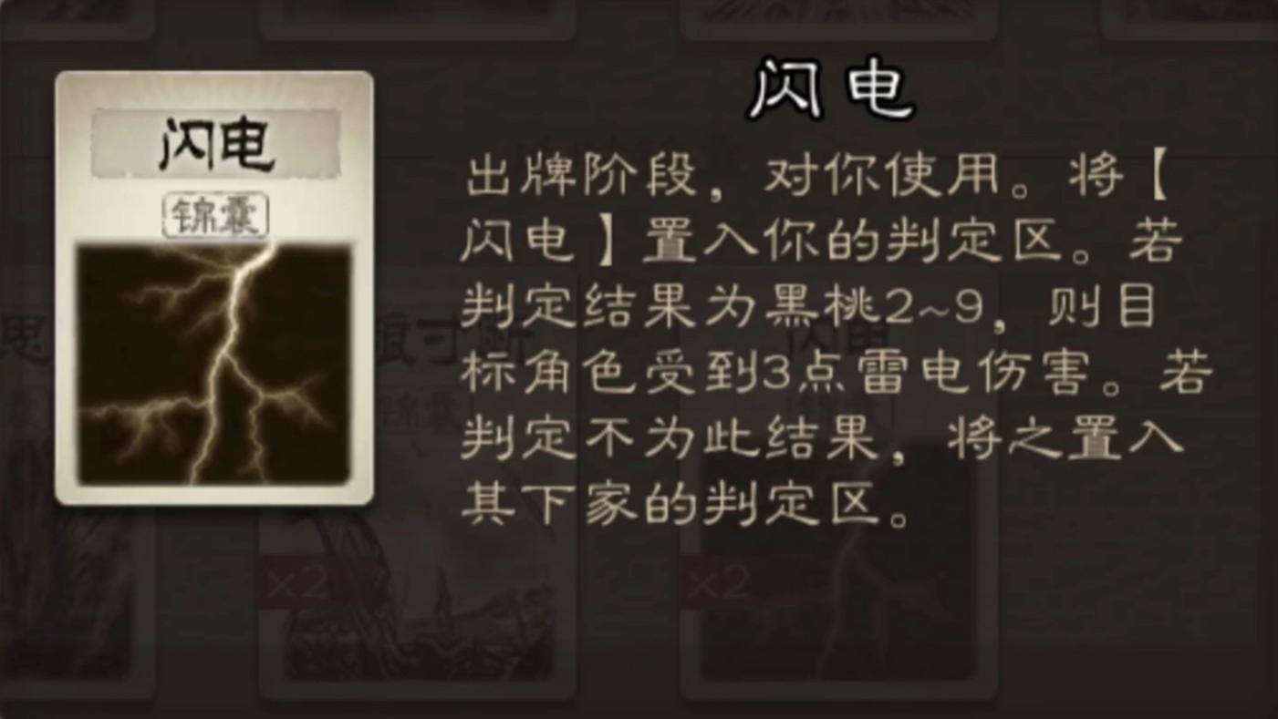 三国杀：废牌闪电居然也有进化版本，浮雷的强度有多逆天？