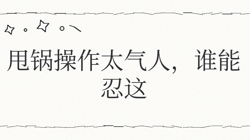 同样做AI，OpenAI风光无限，某海外大厂却因3大硬伤口碑崩塌，用户怨声载道？