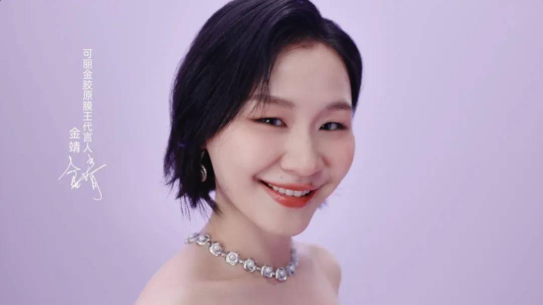 可丽金X金靖：活人感加持下的品牌“向上”之路