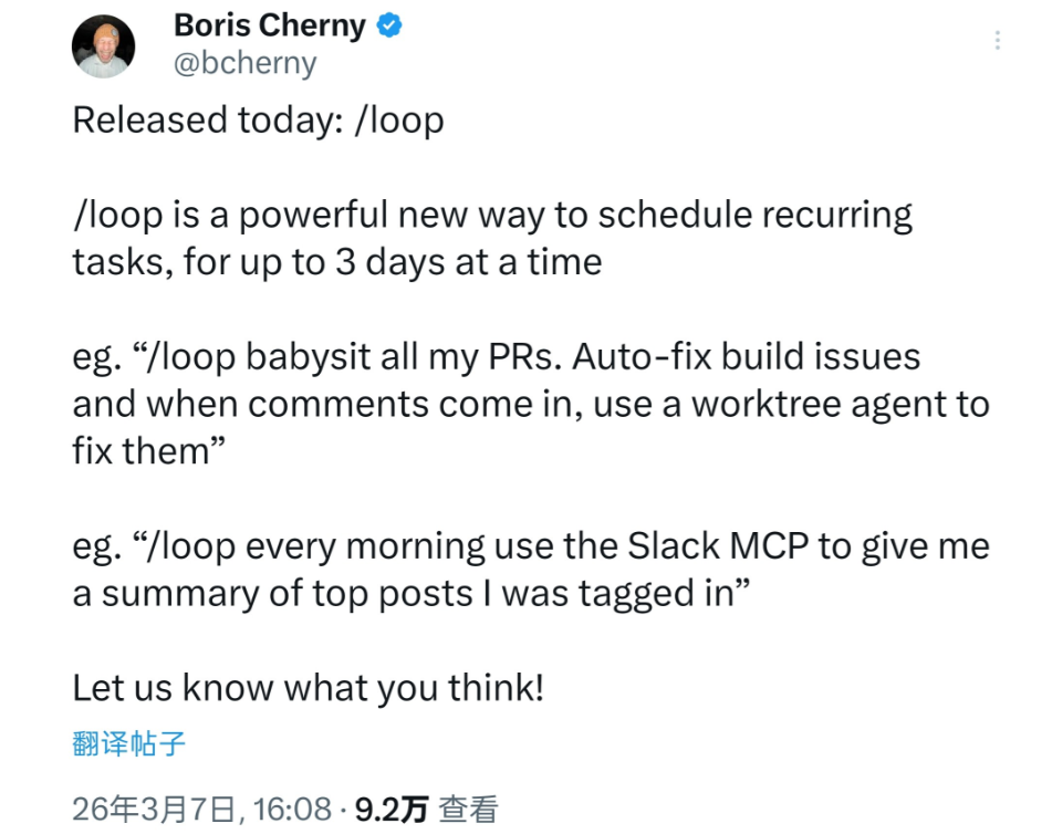 laude Code 刚刚悄悄扔出了一枚王炸：/loop 命令正式发布！ 这不是