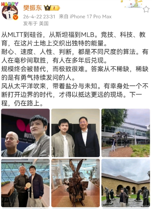永远会被东哥的文字打动，少年永远在路上。或许这就是文字与知识的魅力吧，下一程我们