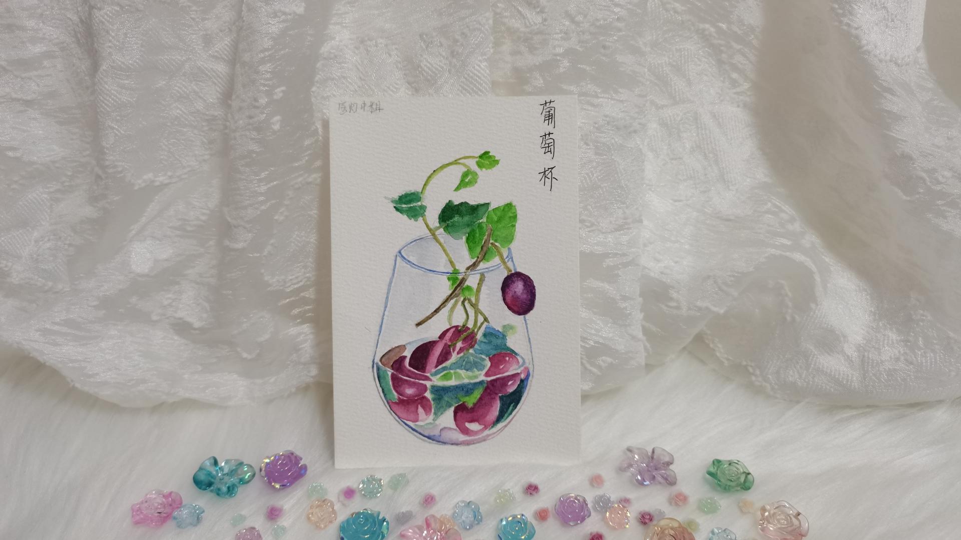 13 葡萄杯（果花甘09）
