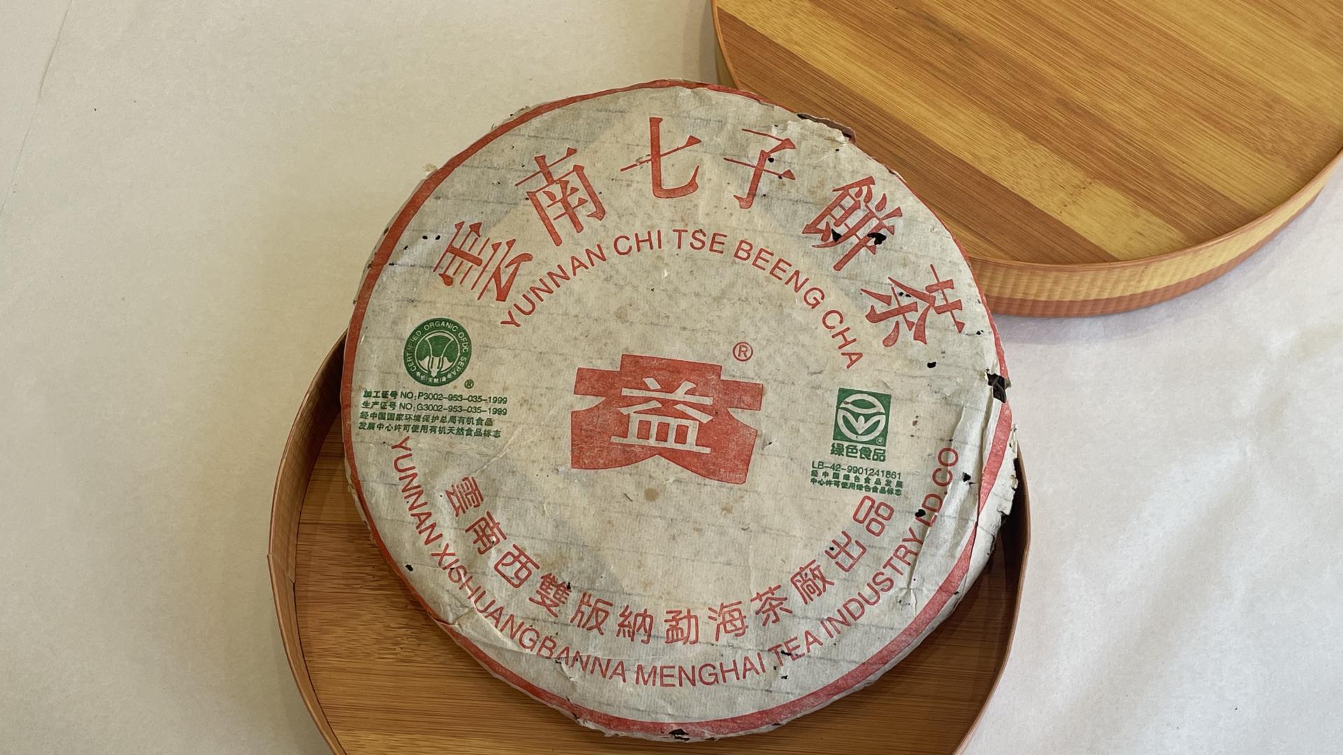 302 绿色生态375克青饼，涂改液批次小白菜，勐海茶厂经典烟香茶