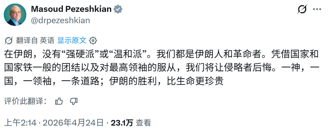 伊朗总统和议长发文