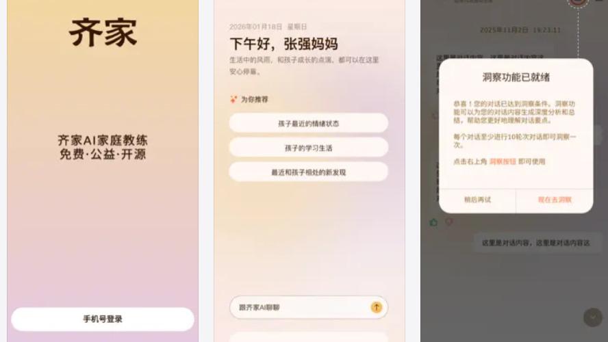 线上AI心理辅导哪家更靠谱？2026年5款主流App实测，信息量超大！