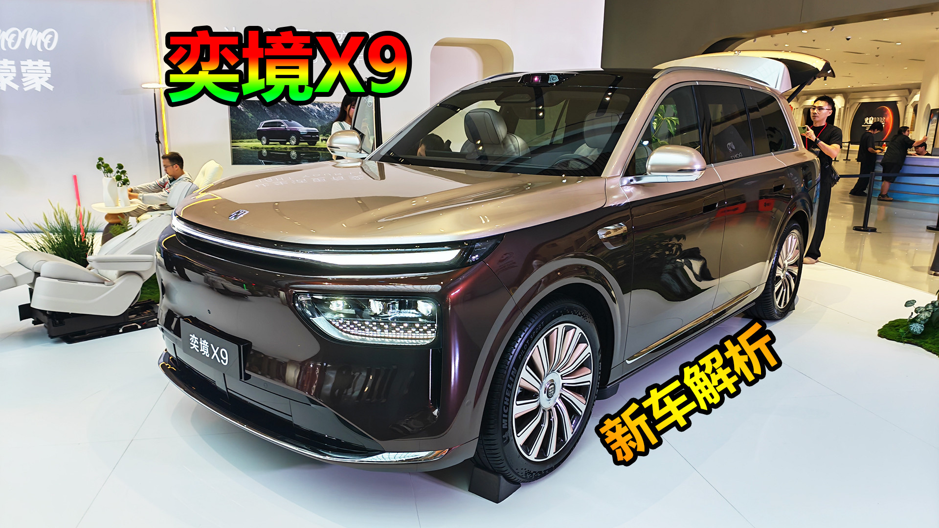 新车预售价不足30万起，综合续航超1500公里，奕境X9适合哪类人？