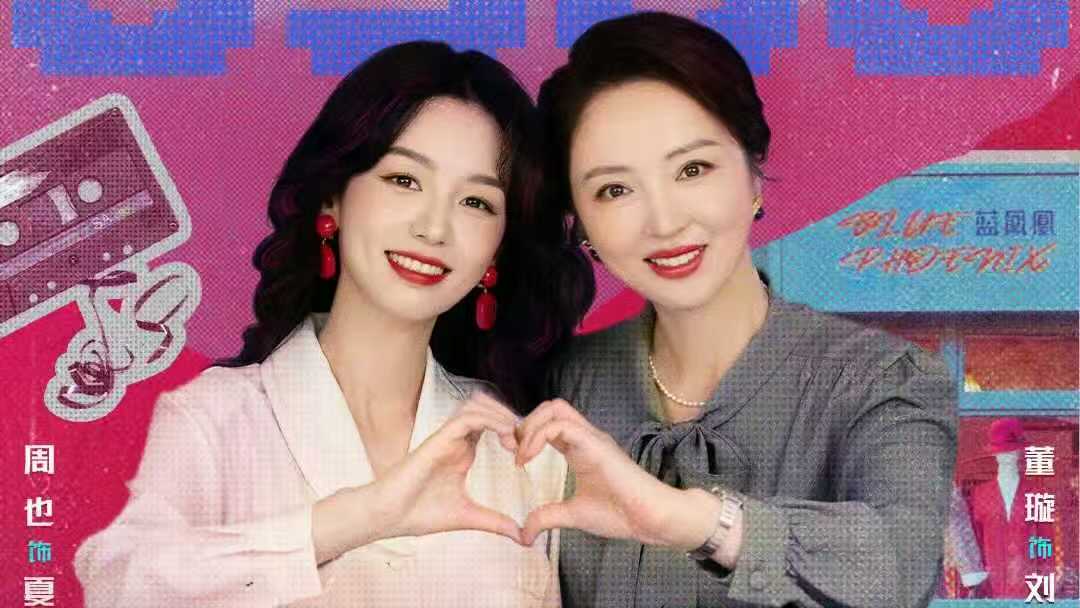 电视剧《你好1983》剧评出炉，三大观感引期待
由周也、翟潇闻主演的年代穿越剧《