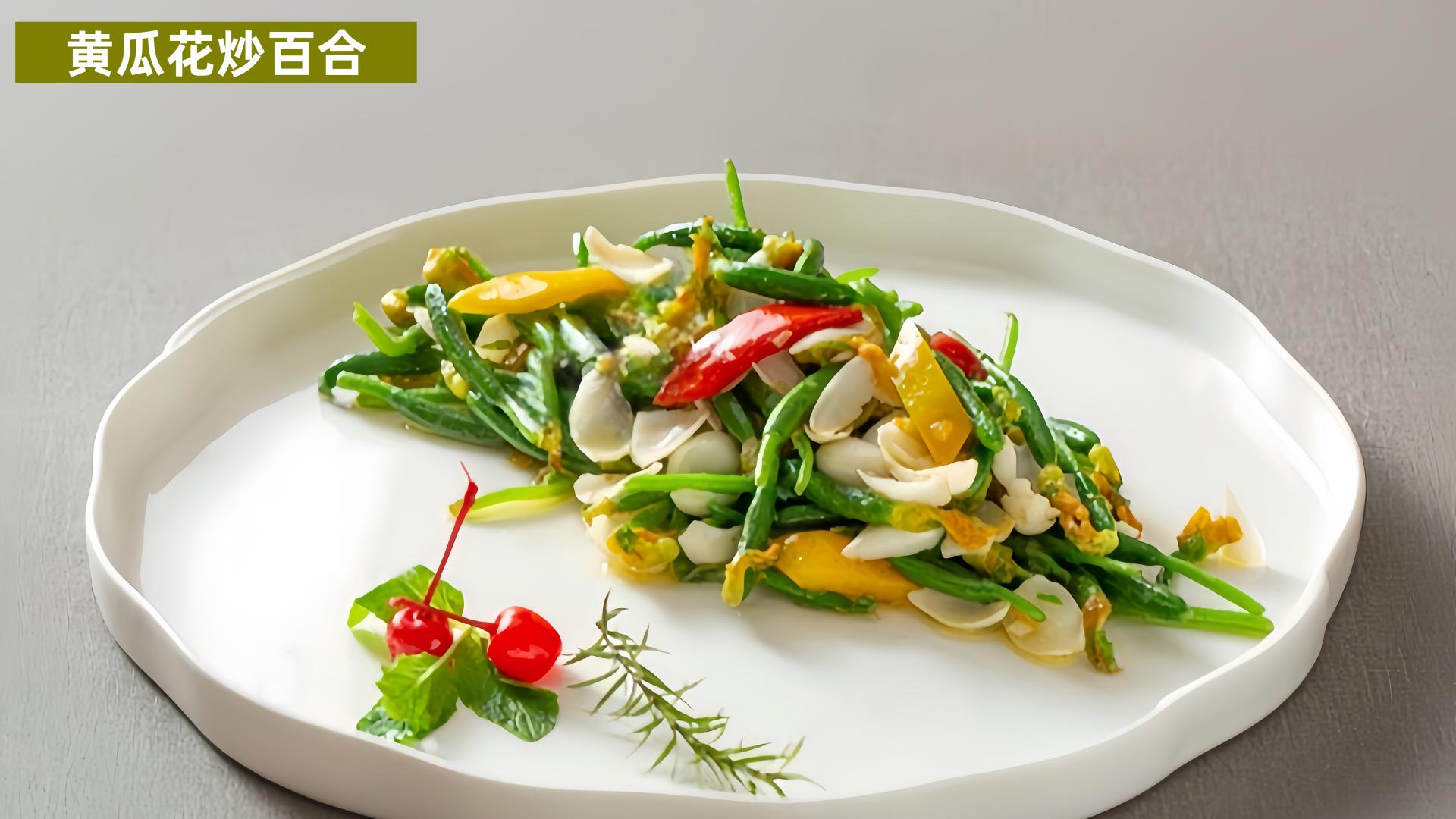 200道夏季菜品精选集（一）