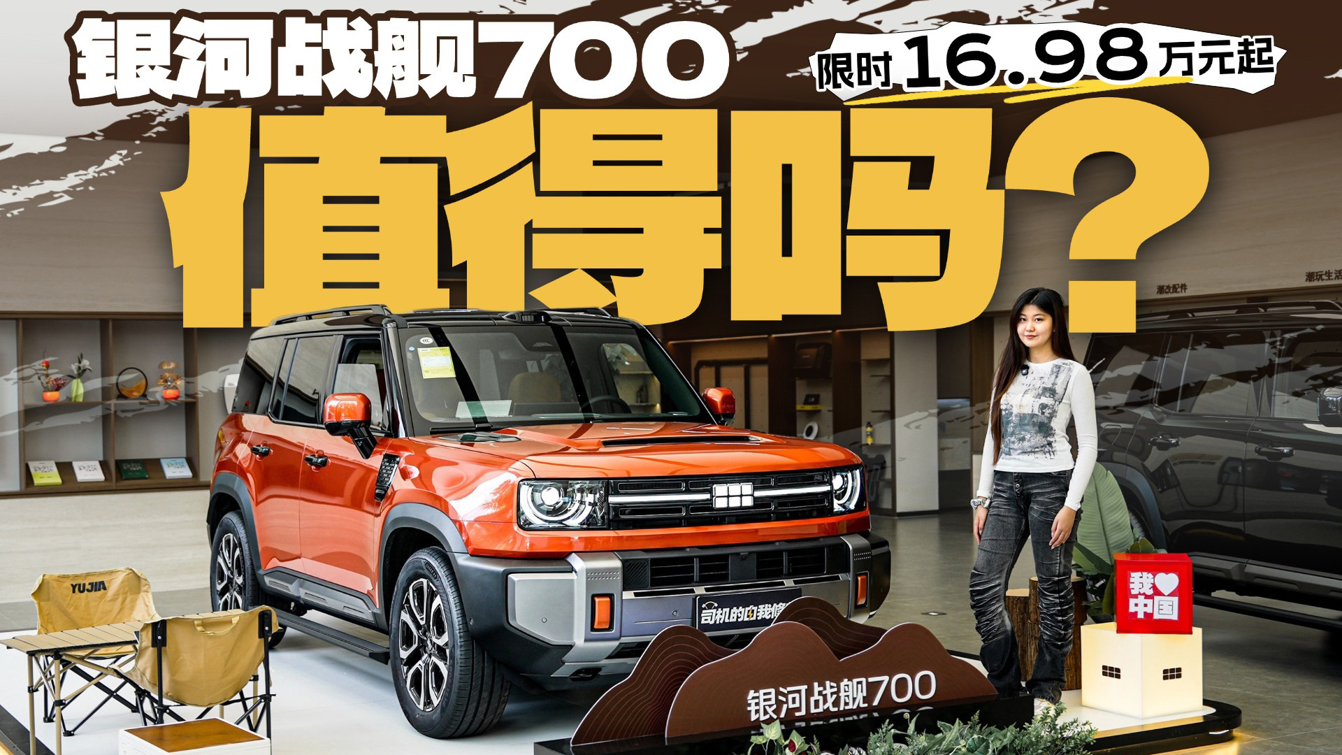 方盒子这么多，银河战舰700值得选吗？