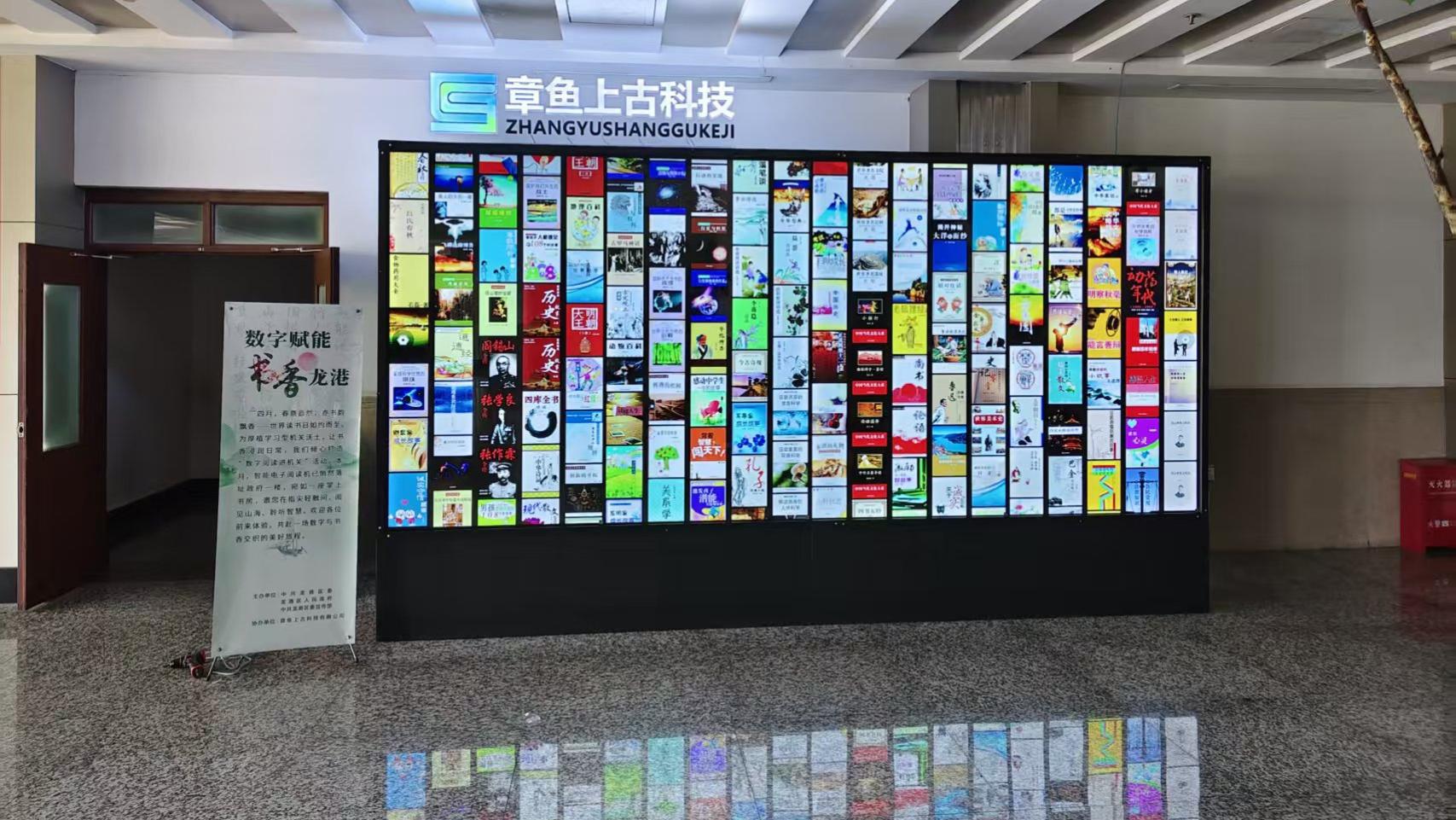 科技赋能书香龙港｜章鱼上古科技数字交互墙落地龙港区政府