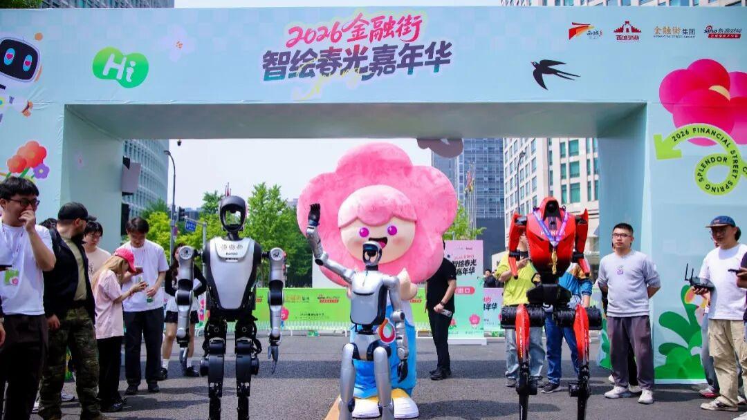 科技赋能新消费，金融街智绘春光嘉年华点燃西城春日经济