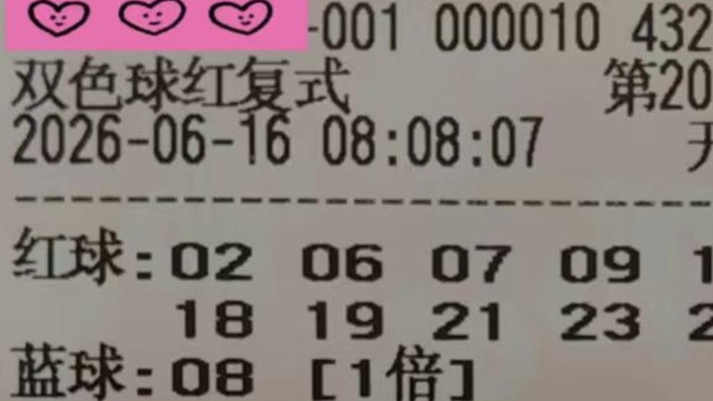 1万复式认定冷门不放弃，3432复式再度孤身闯大奖，双色球26068期赏析