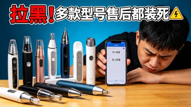 鼻毛修剪器多少钱？鼻毛修剪器是智商税吗？鼻毛剪刀推荐大合集