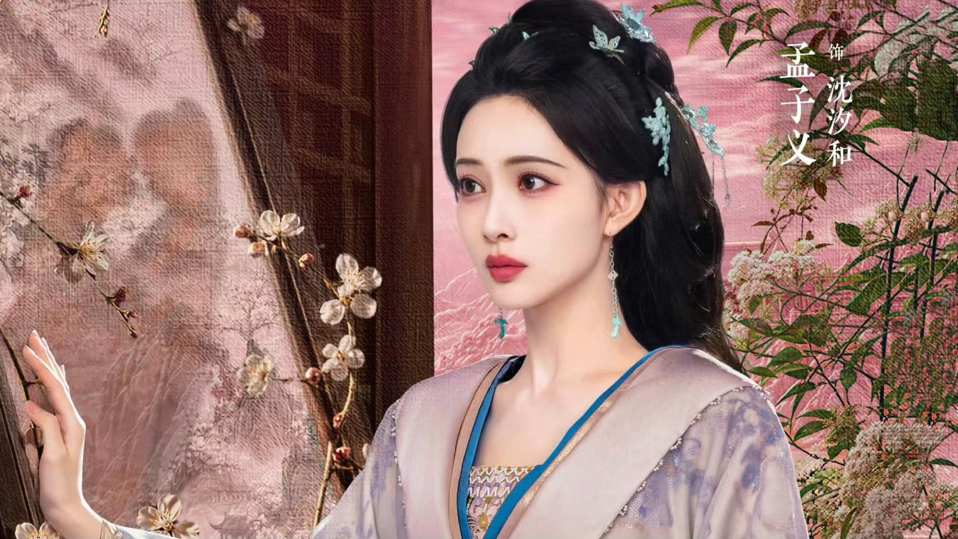 古装新剧《百花杀》今日开播，孟子义 何与主演，有黑马潜质吗？