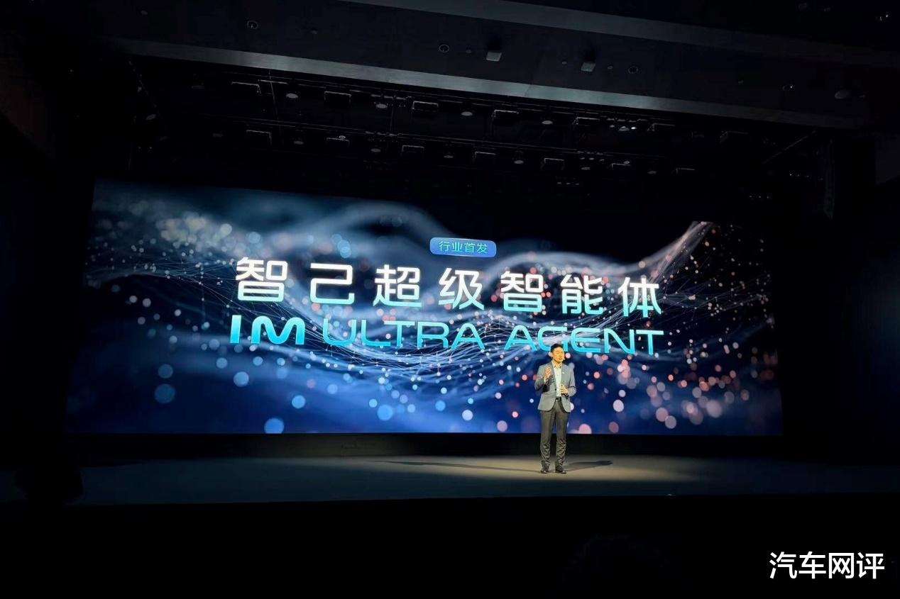 智己 LS8 登场！30 万级配百万配置，超级智能体重构市场