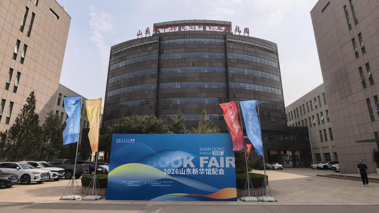 新华全民阅读空间项目参展2026山东新华馆配会 数字人新品重磅亮相