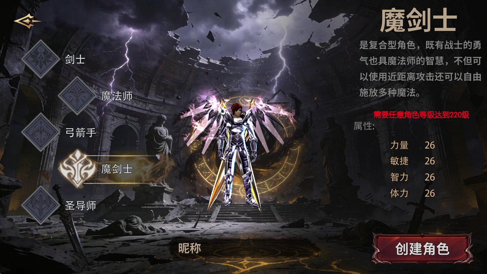 《奇迹MU荣耀出征》法魔玩法深度解析