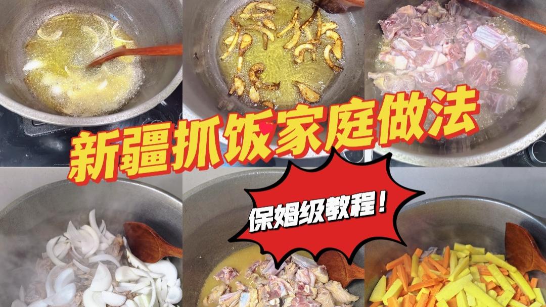 新疆的灵魂，藏在一锅滋滋作响的羊排抓饭里