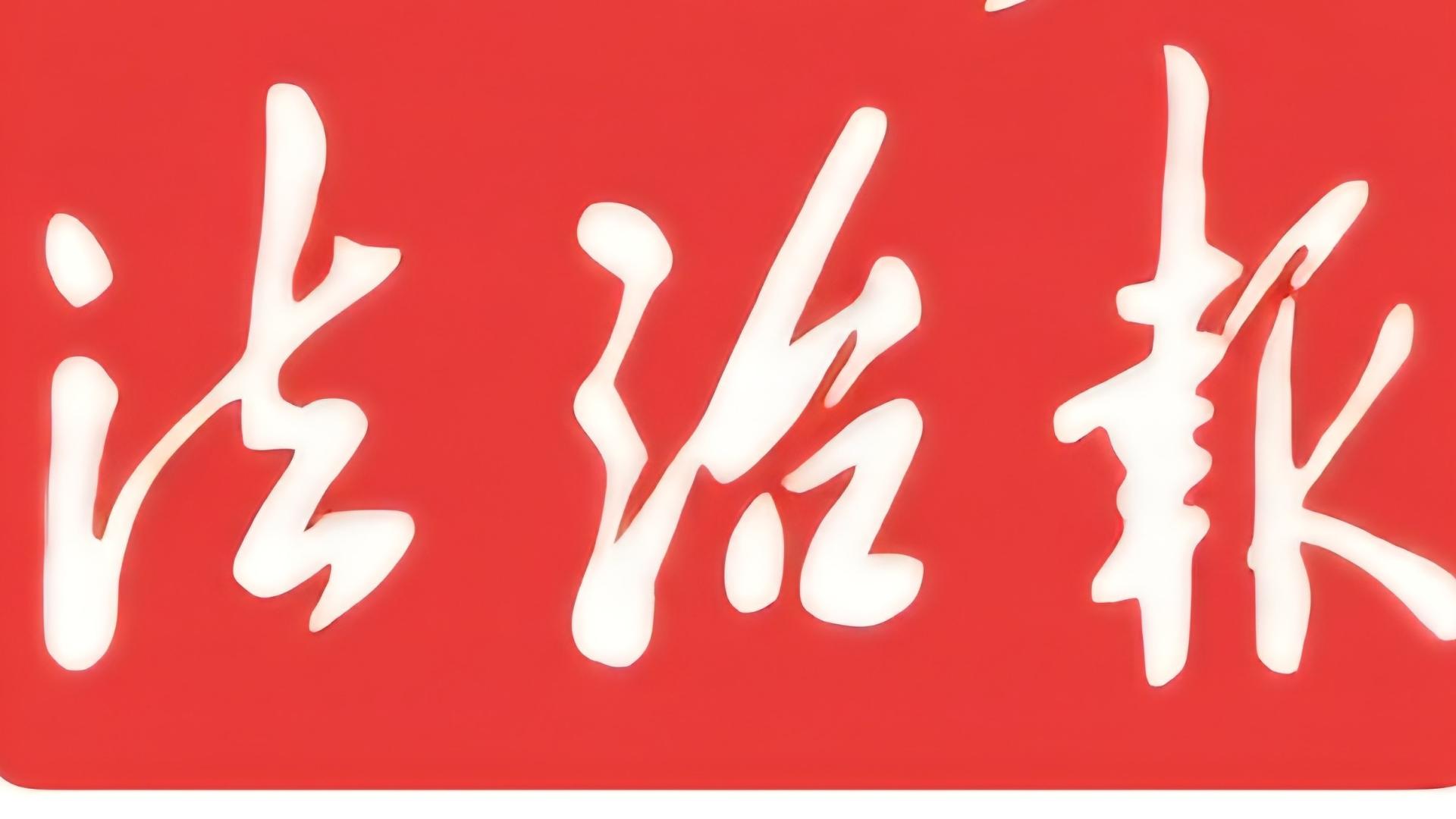 跨省学费“云”上追回