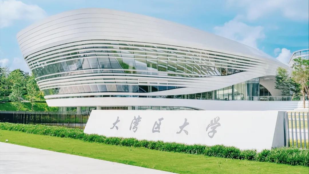 大湾区大学2026年招生计划公布！4个高考大省每省只给15个名额