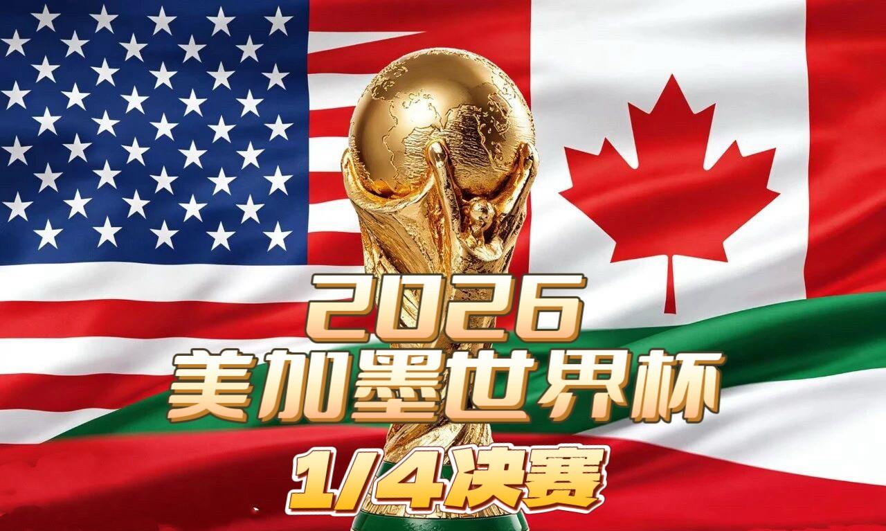 7月12日迎来两场世界杯四分之一决赛的重磅对决：

凌晨五点，哈兰德领衔的挪
