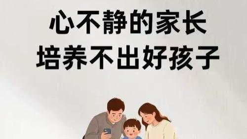 父母情绪一乱，孩子的人生就乱了