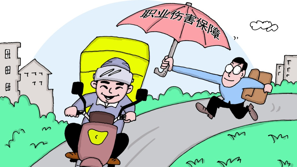 每单0.18元的“工伤保险”，司机真的能拿到保障吗？